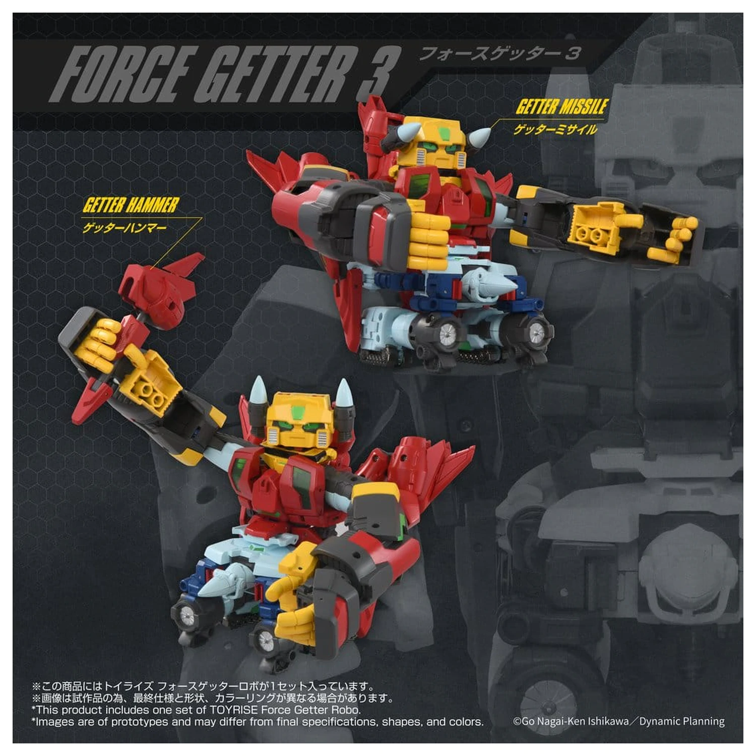 Getter Robo Toyrise Action Figur Force Getter Robo 27 cm Produktfoto