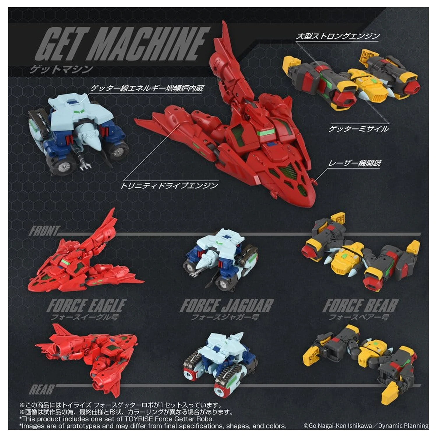 Getter Robo Toyrise Action Figur Force Getter Robo 27 cm Produktfoto