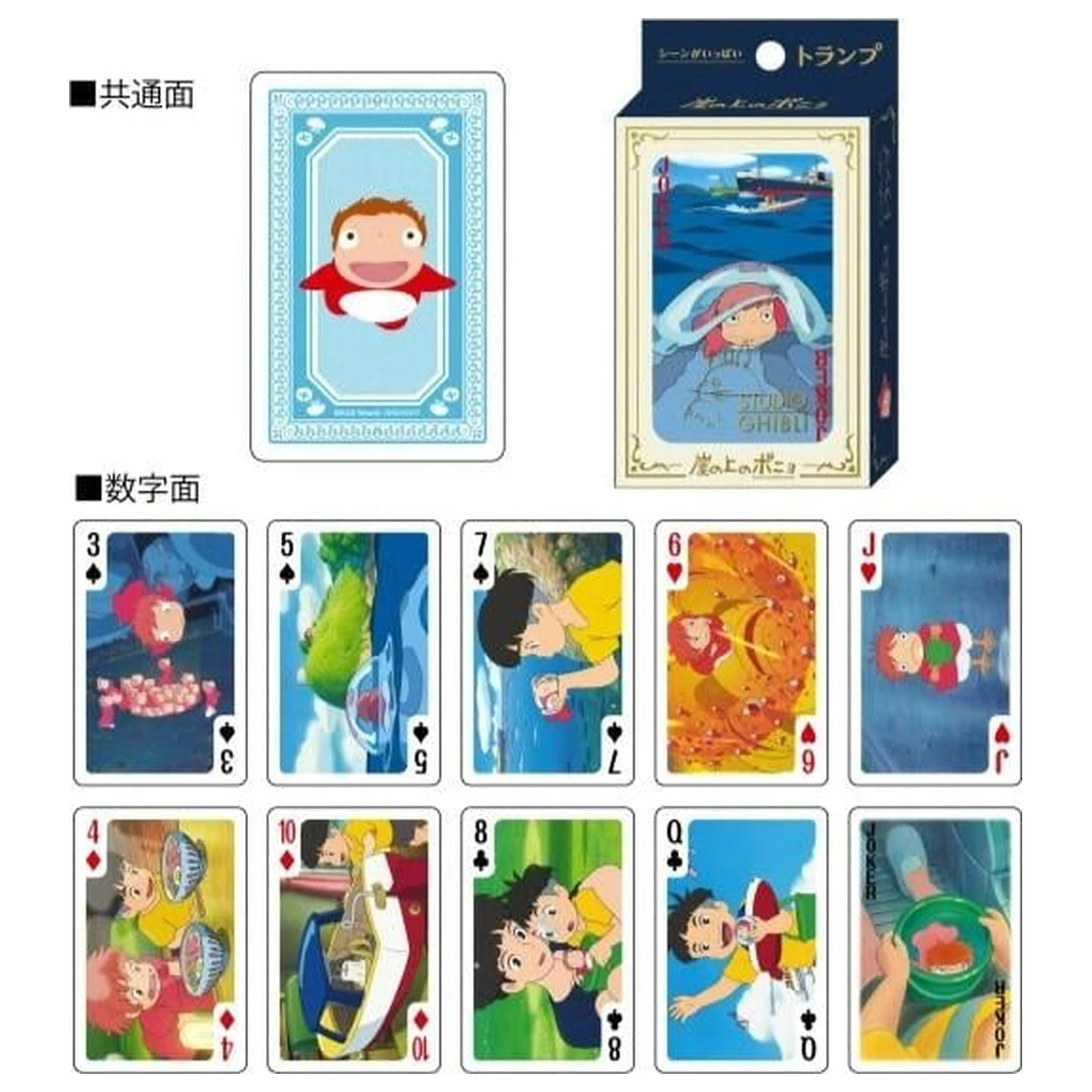 GHIBLI Ponyo on the Cliff Spielkarten (54 Karten) Produktfoto