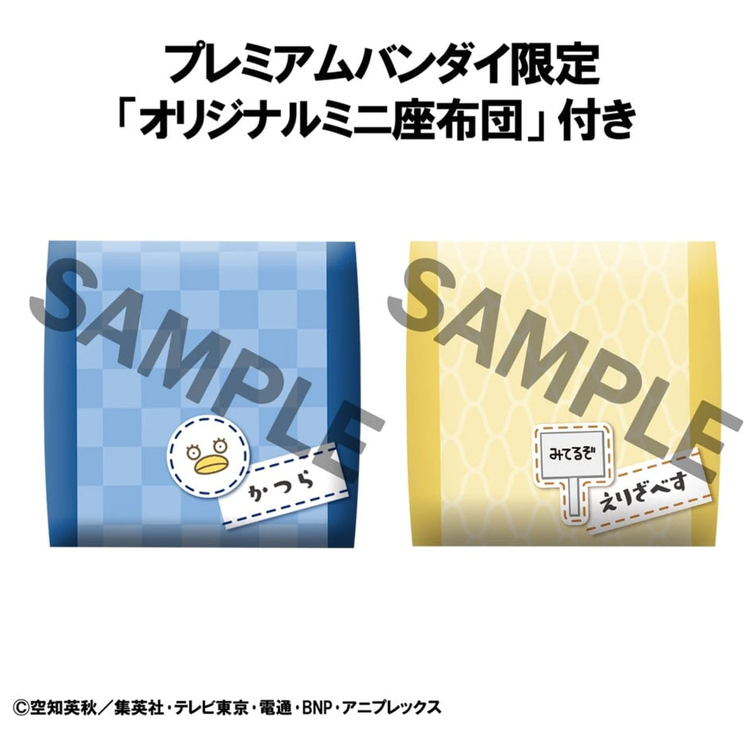 Gintama Look Up PVC Stat Statuen Kotaro Katsura & Elizabeth 11 cm (mit Geschenk) Produktfoto