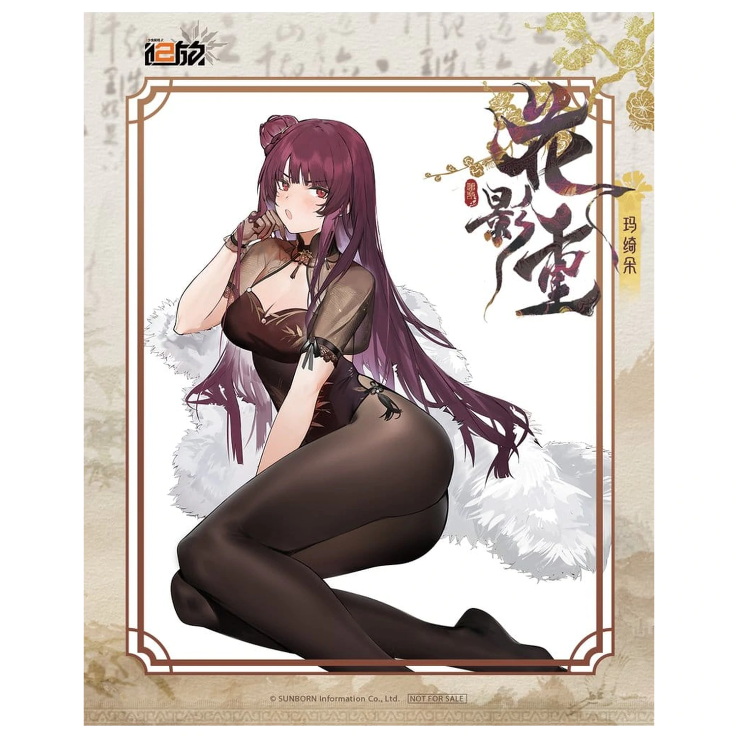 Girls´ Frontline 2: Exilium Statue 1/6 Makiatto: Embroidered Bamboo, Blooming Shadows Ver. 13 cm Produktfoto