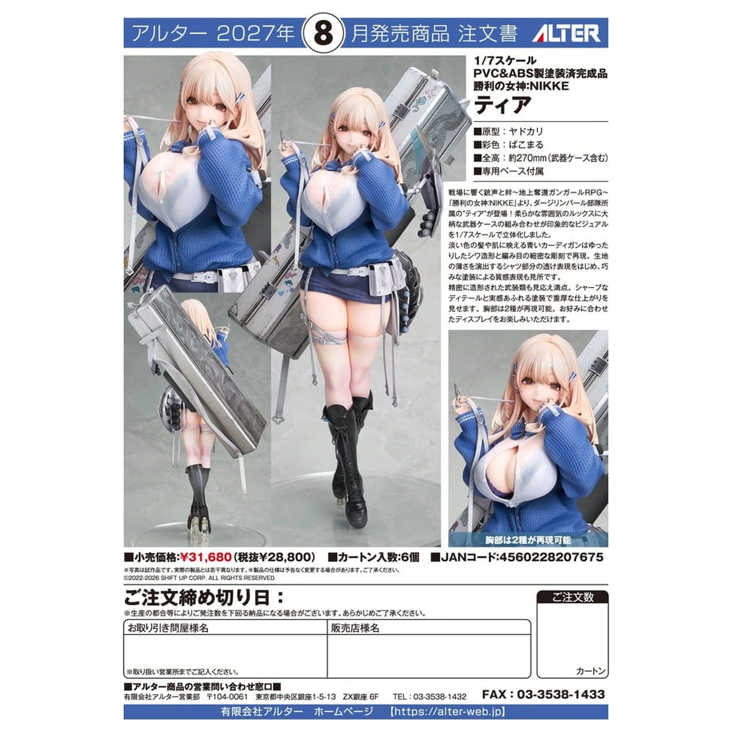 Goddess of Victory: Nikke PVC Figur 1/7 Tia 27 cm Produktfoto