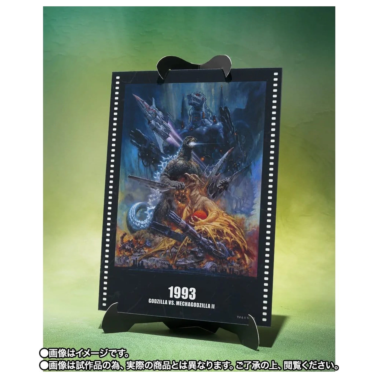 Godzilla S.H.MonsterArts Action-Figur Godzilla (Godzilla vs. Mechagodzilla II Poster Coloring Ver.) -Movie Graphic Plus- 16 cm Produktfoto