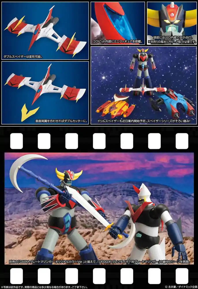 Grendizer Grand Action Bigsize Model Diecast Action Figur Grendizer Original Color Ver. 50 cm Produktfoto