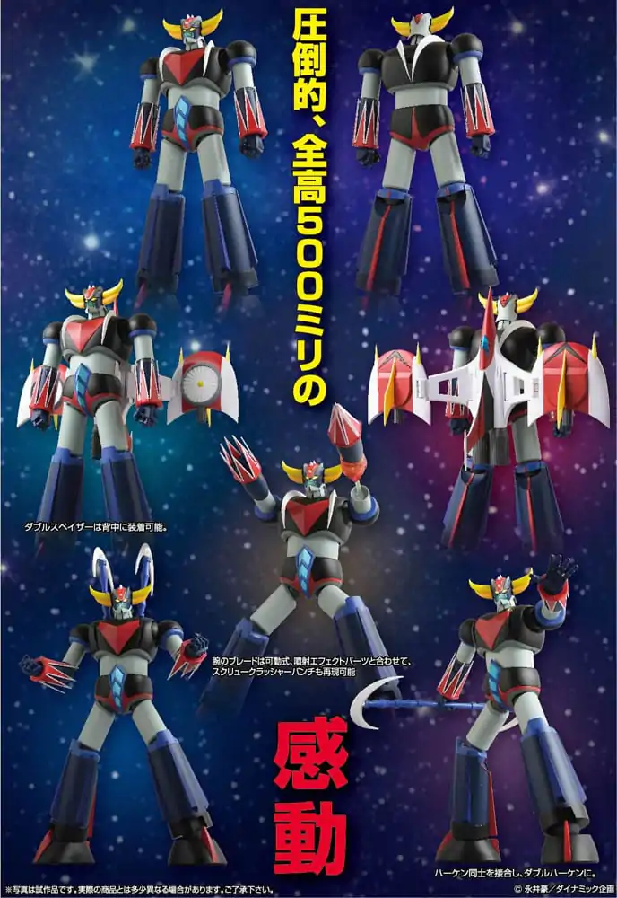 Grendizer Grand Action Bigsize Model Diecast Action Figur Grendizer Original Color Ver. 50 cm Produktfoto