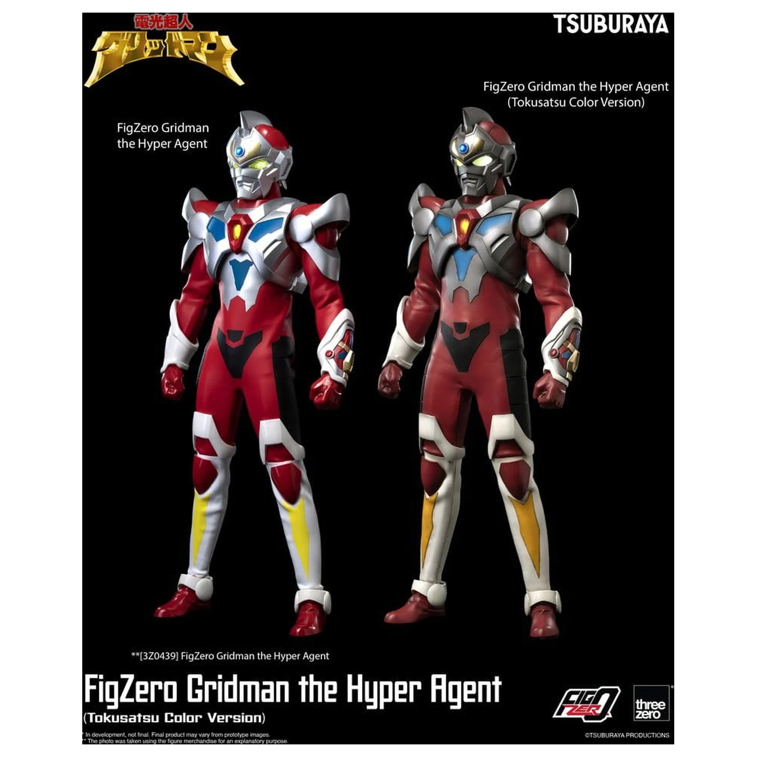 Gridman the Hyper Agent FigZero Actionfigur Gridman (Tokusatsu Color Version) 30 cm Produktfoto
