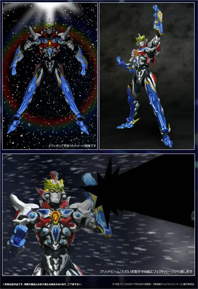 Gridman Universe HAF Actionfigur Universe Fighter 19 cm Produktfoto