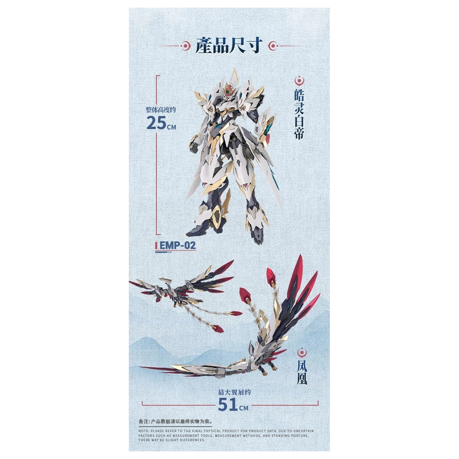 GS-TOYS X Yu Yi Tang EMP-02 Hao Ling White Emperor Modellbausatz 25 cm Produktfoto