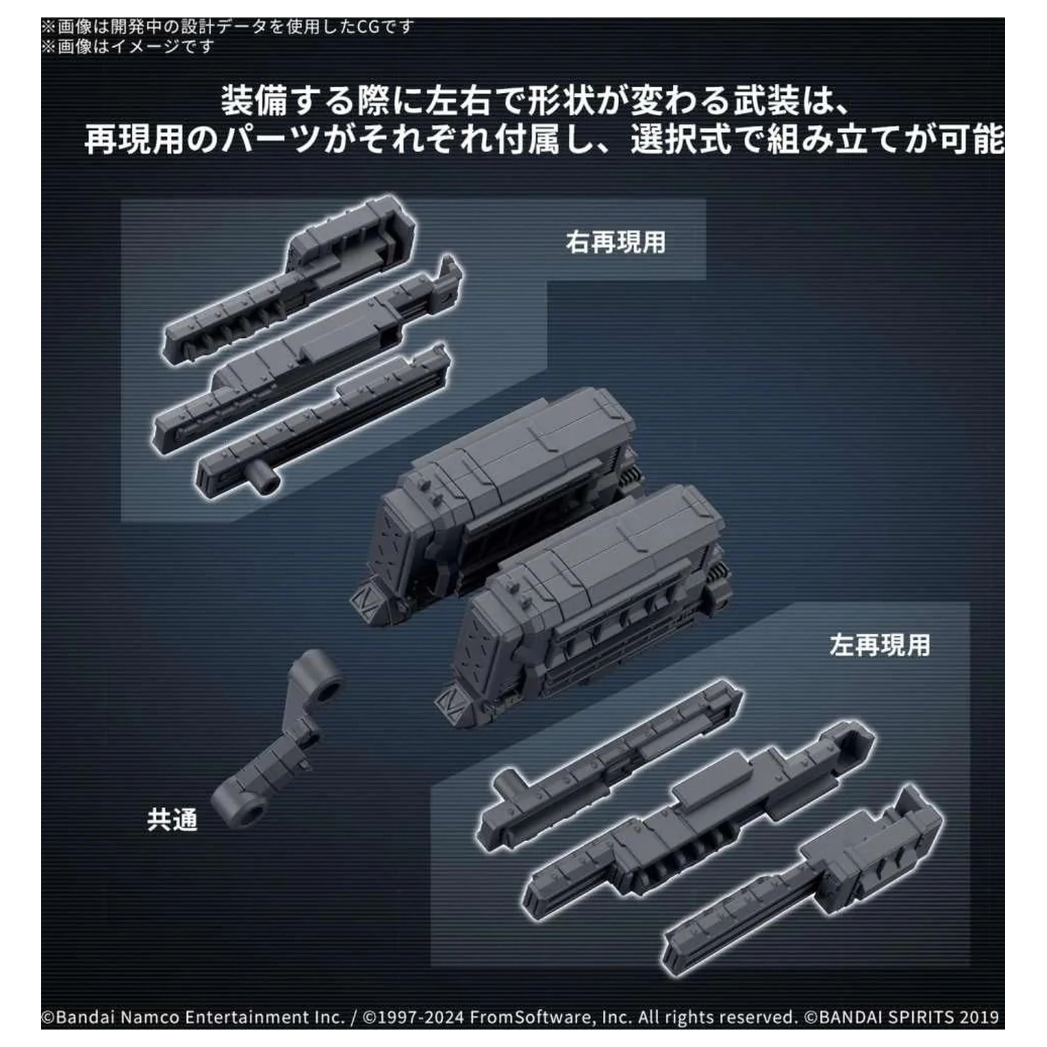 GUNDAM 30MM Optionsteile Set Armored Core Modellbausatz Produktfoto