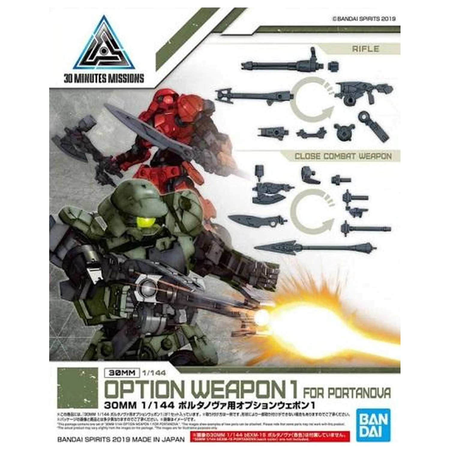 Gundam 30MM Optionales Waffen Set 1 für Portanova Detail Set Modellbausatz Produktfoto