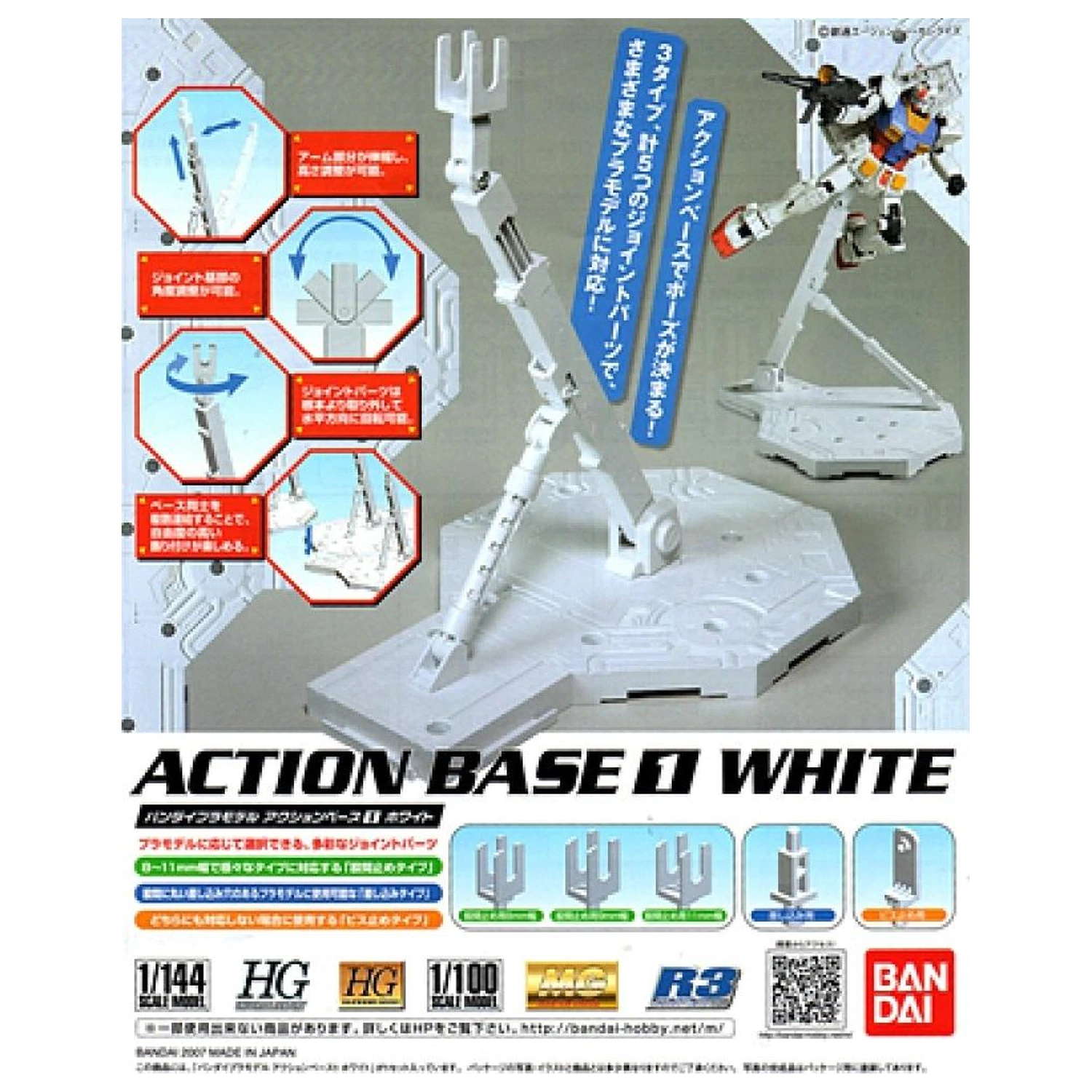Gundam Action Base Weiß 1 Produktfoto