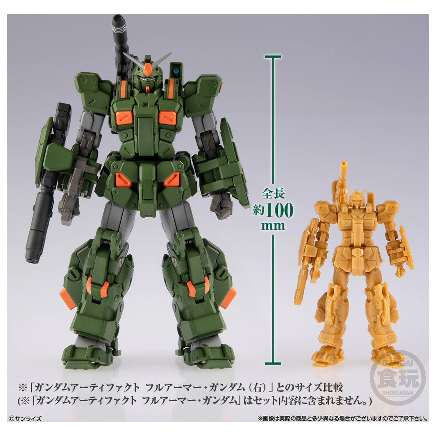 Gundam Artifact PRO Full Armor Gundam Figur 10 cm Produktfoto