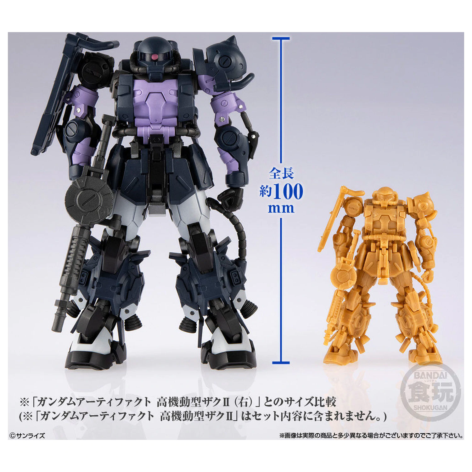 Gundam Artifact PRO High Mobility Zaku II Black Tri-Stars Spezifikation Figur 10cm Produktfoto