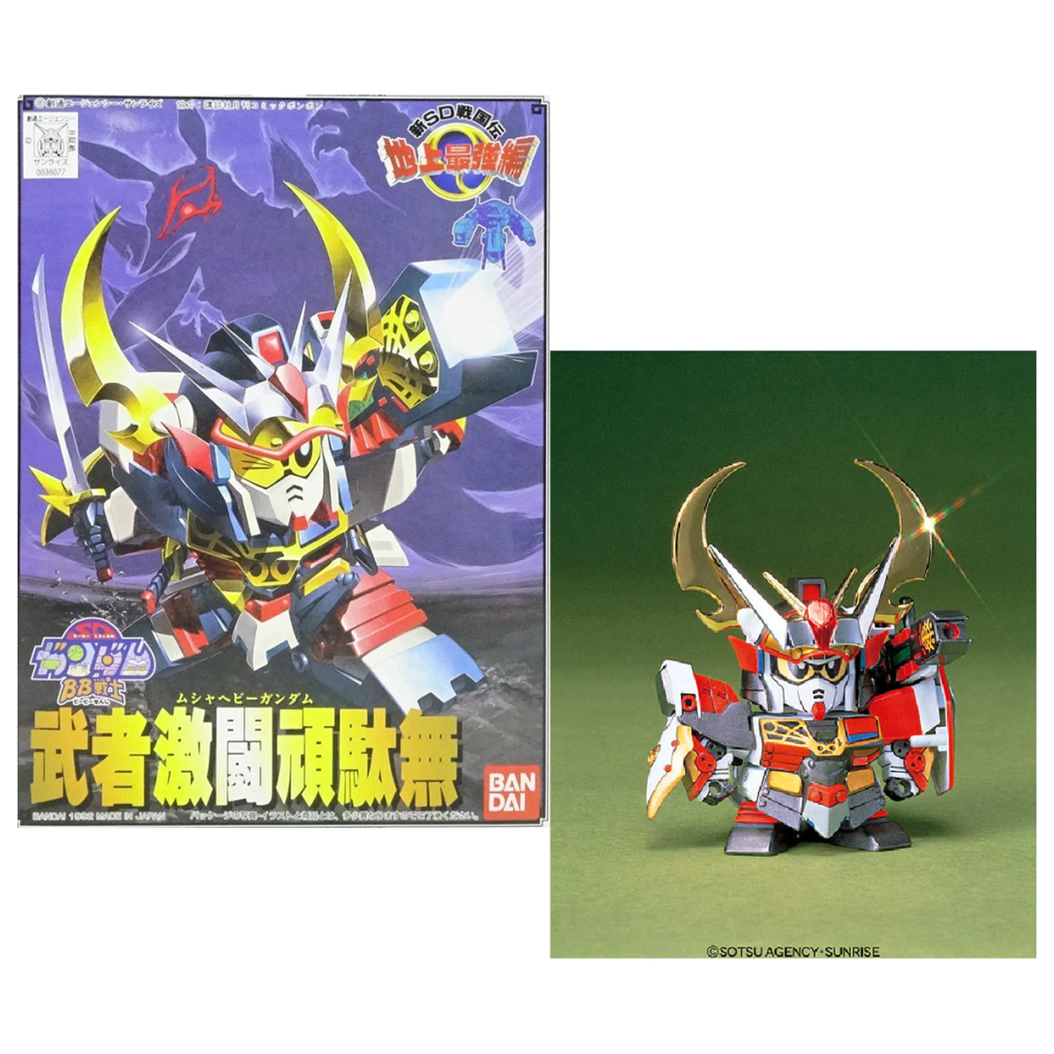 Gundam BB102 Musha Heavy Gundam Modellbausatz Produktfoto