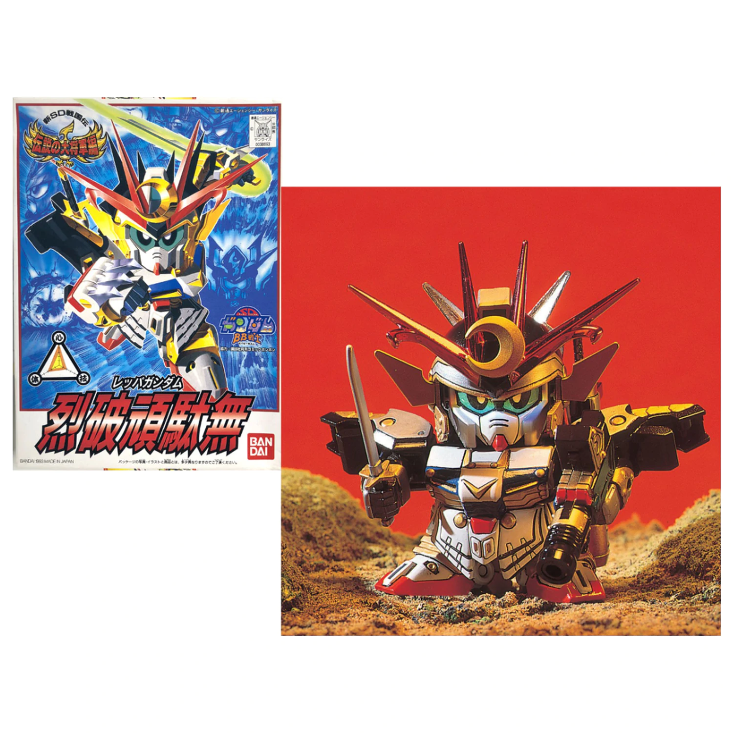 Gundam BB111 Reppa Gundam Modellbausatz Produktfoto