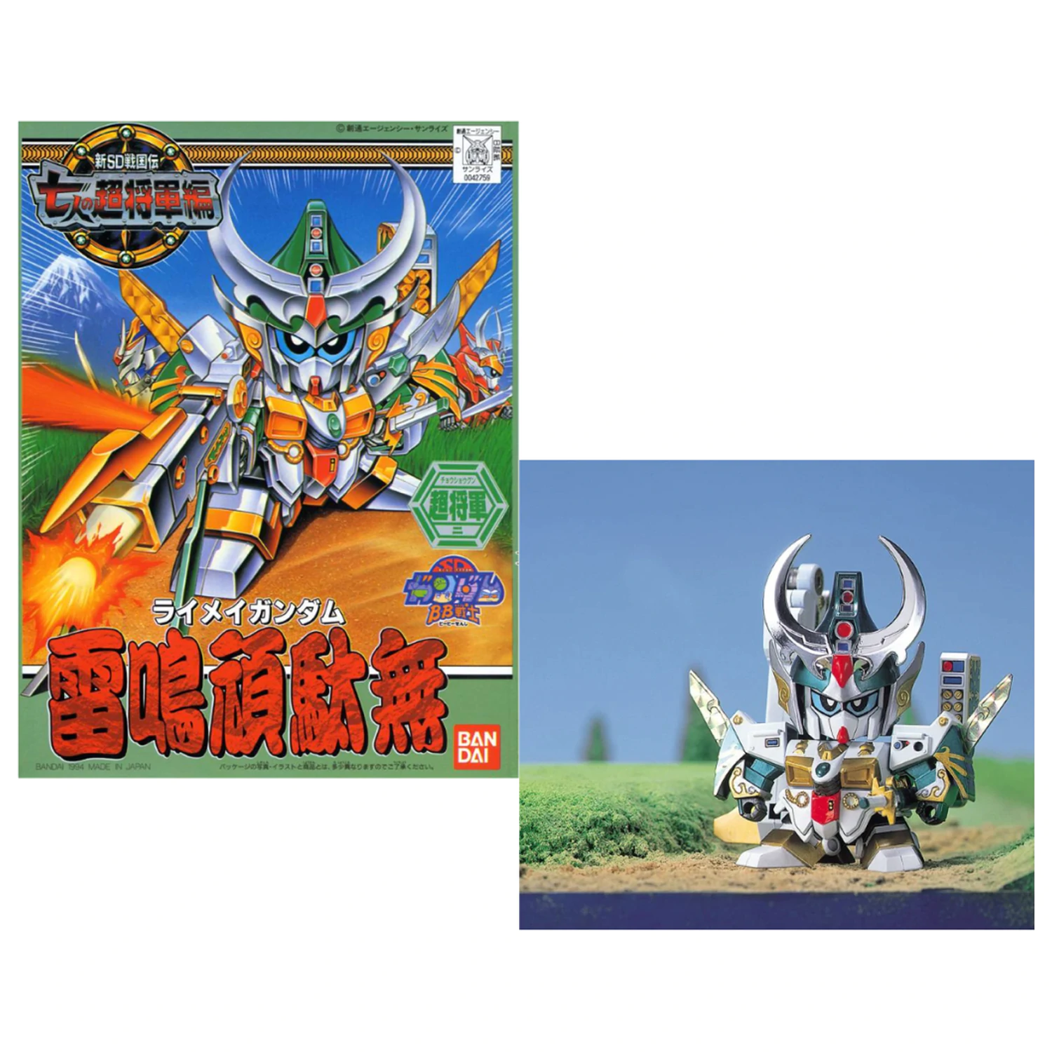 GUNDAM BB125 Raimei Gundam Modell Bausatz Produktfoto