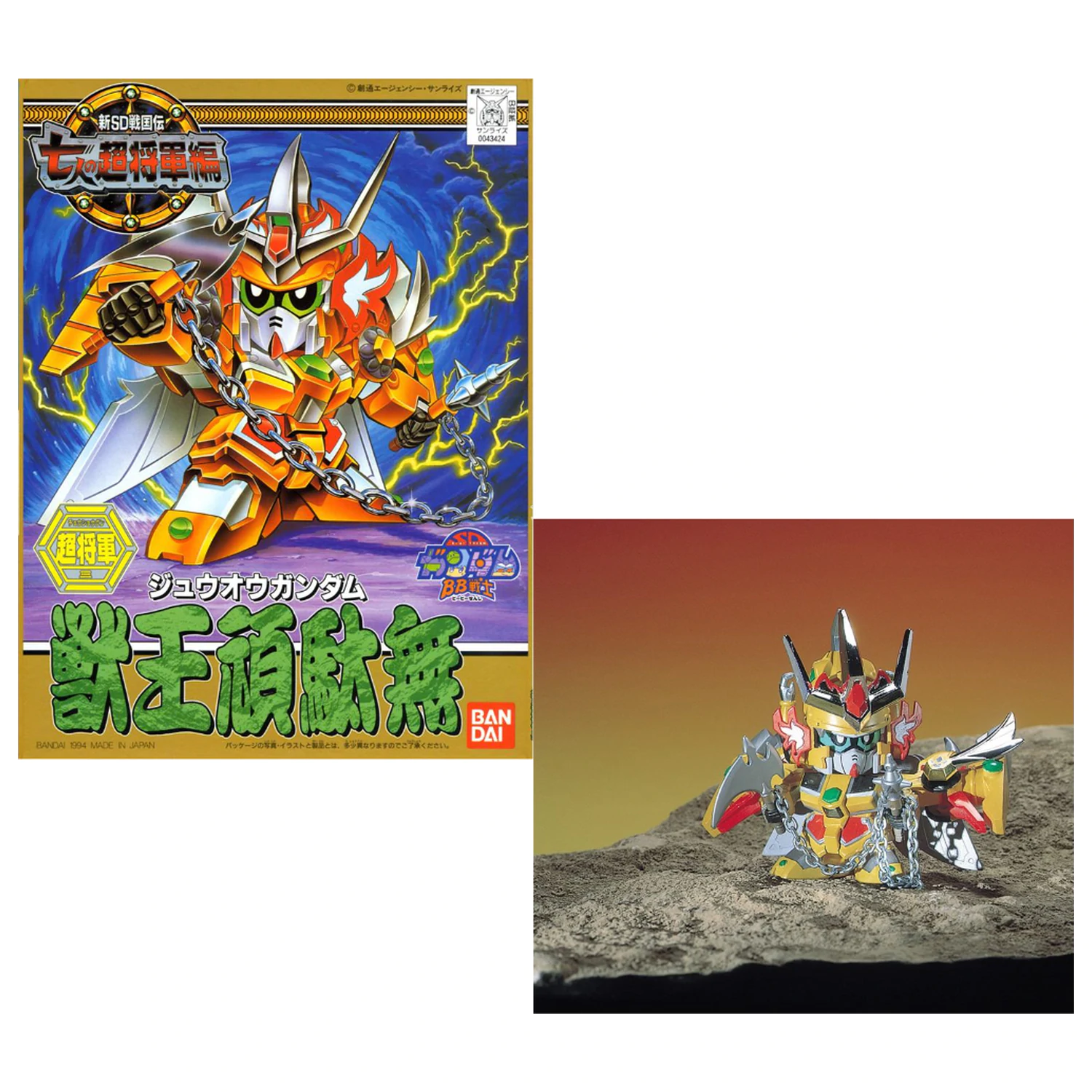 GUNDAM BB127 Jyuoh Gundam Modellbausatz Produktfoto