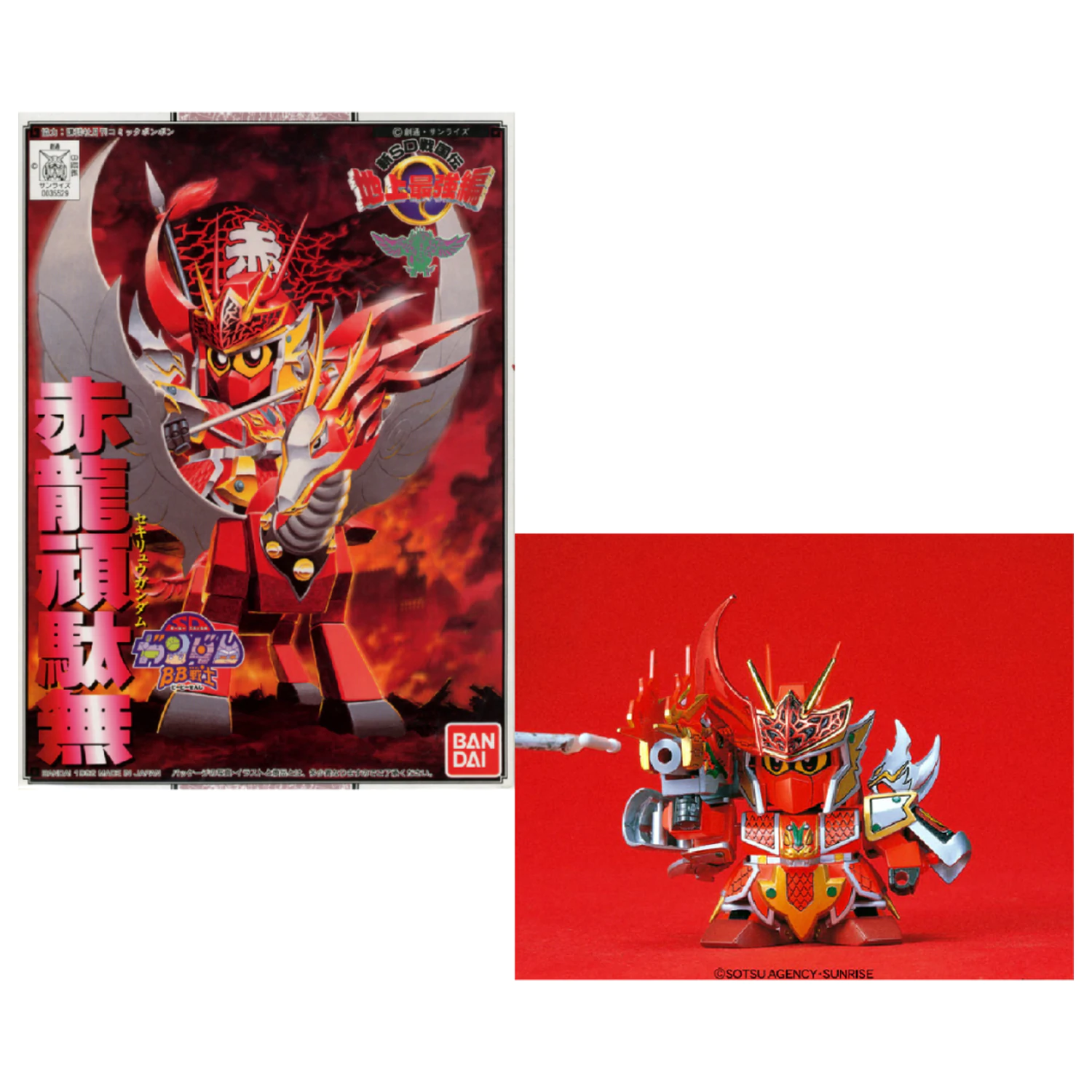 GUNDAM BB99 Sekiryu Gundam Modellbausatz Produktfoto