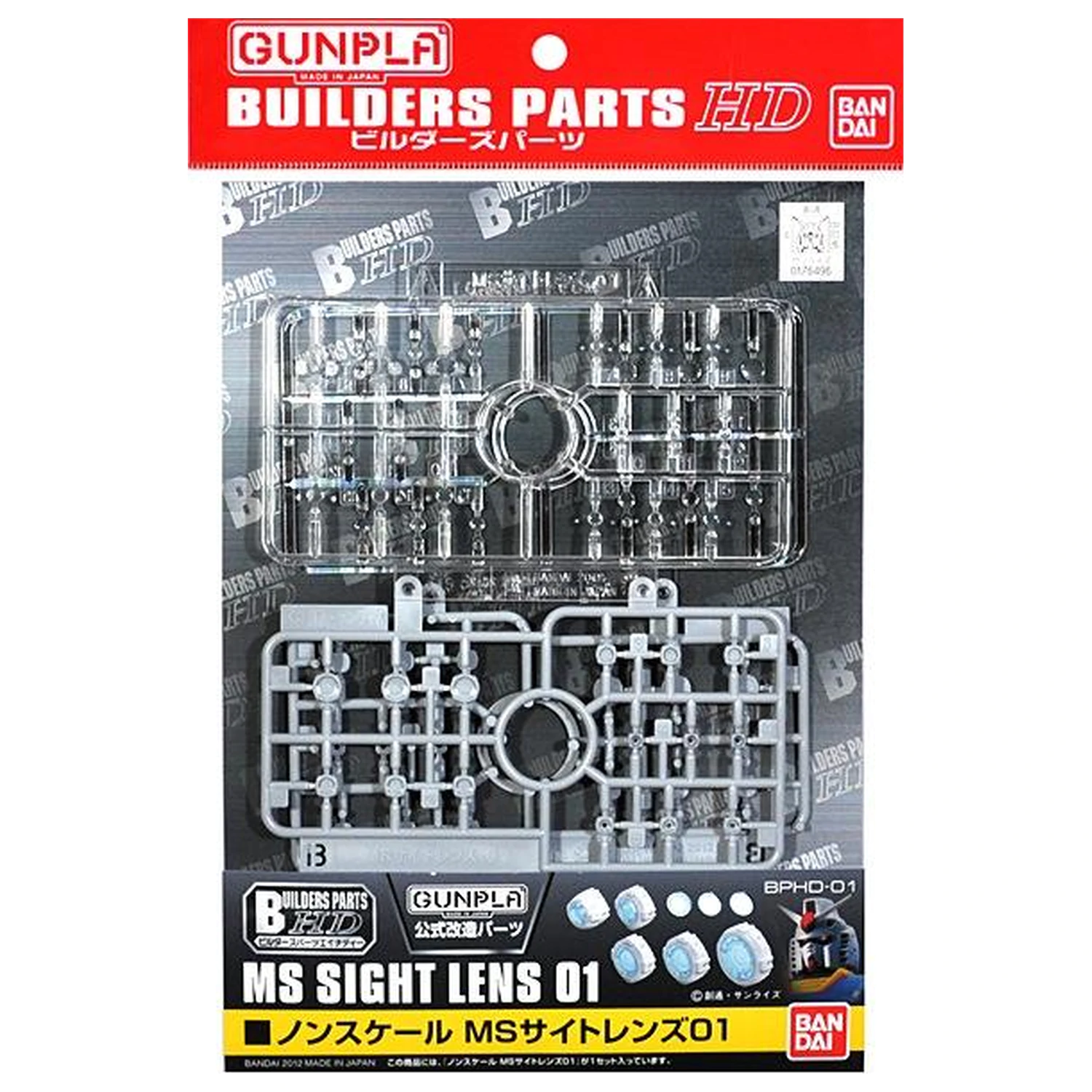 GUNDAM Builders Teil HD MS Visierlinse 01 Modellbausatz Produktfoto