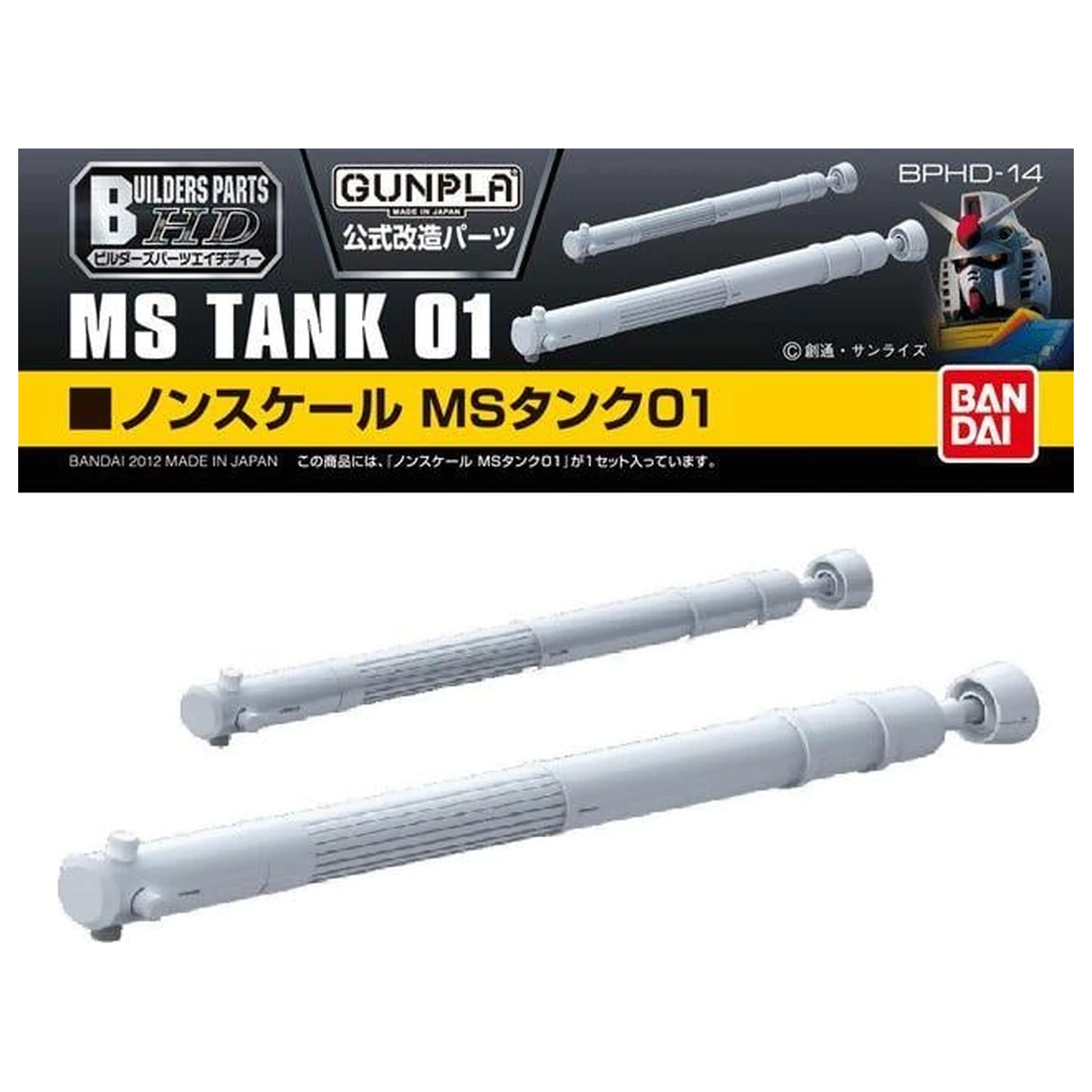 Gundam Builders Part HD MS Tank 01 Modellbausatz Produktfoto