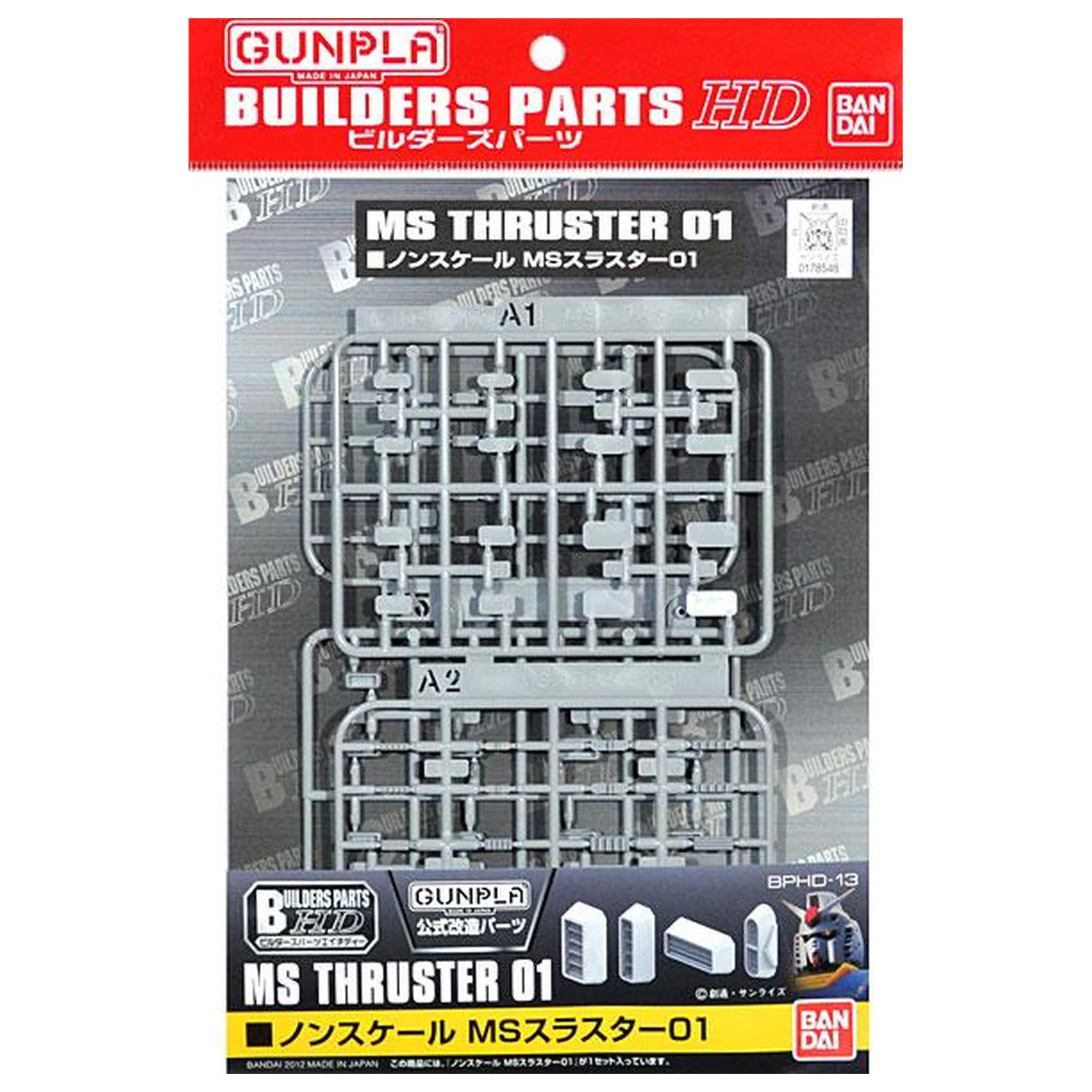 Gundam Builders Teil HD MS Schubdüse 01 Modellbausatz Produktfoto