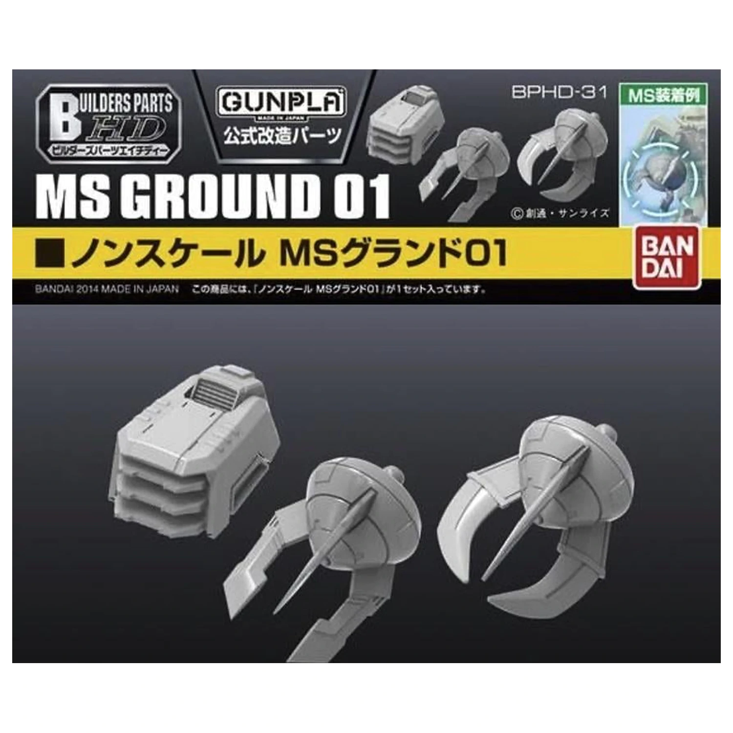 Gundam Builders Parts HD 1/144 MS Ground 01 Modellbausatz Produktfoto