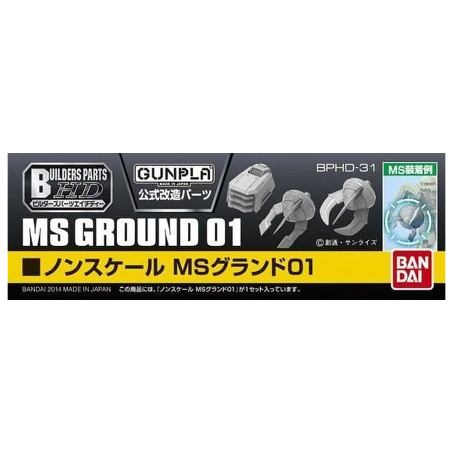 Gundam Builders Parts HD 1/144 MS Ground 01 Modellbausatz Produktfoto
