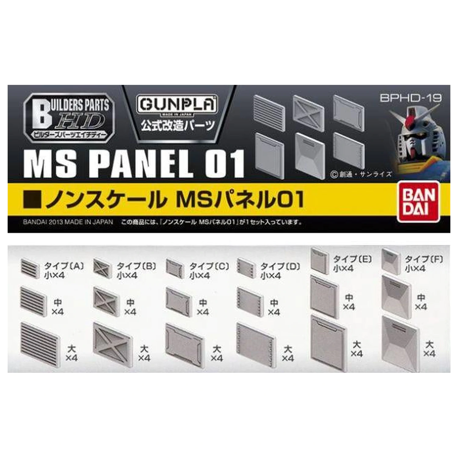 Gundam Builders Parts HD MS Panel 01 Modell Bausatz Produktfoto