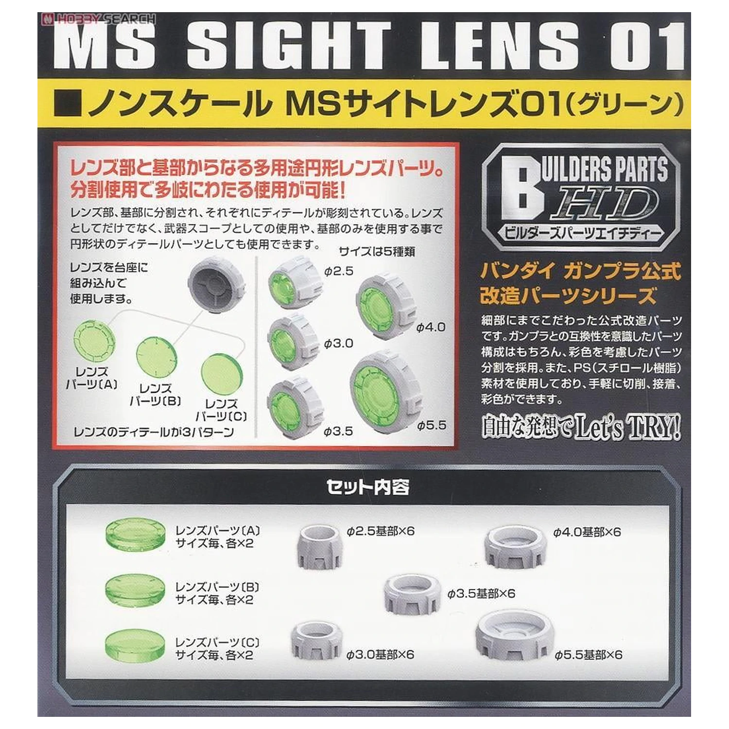 Gundam Builders Parts HD Sight Lens Green Modellbausatz Zubehörpack Produktfoto
