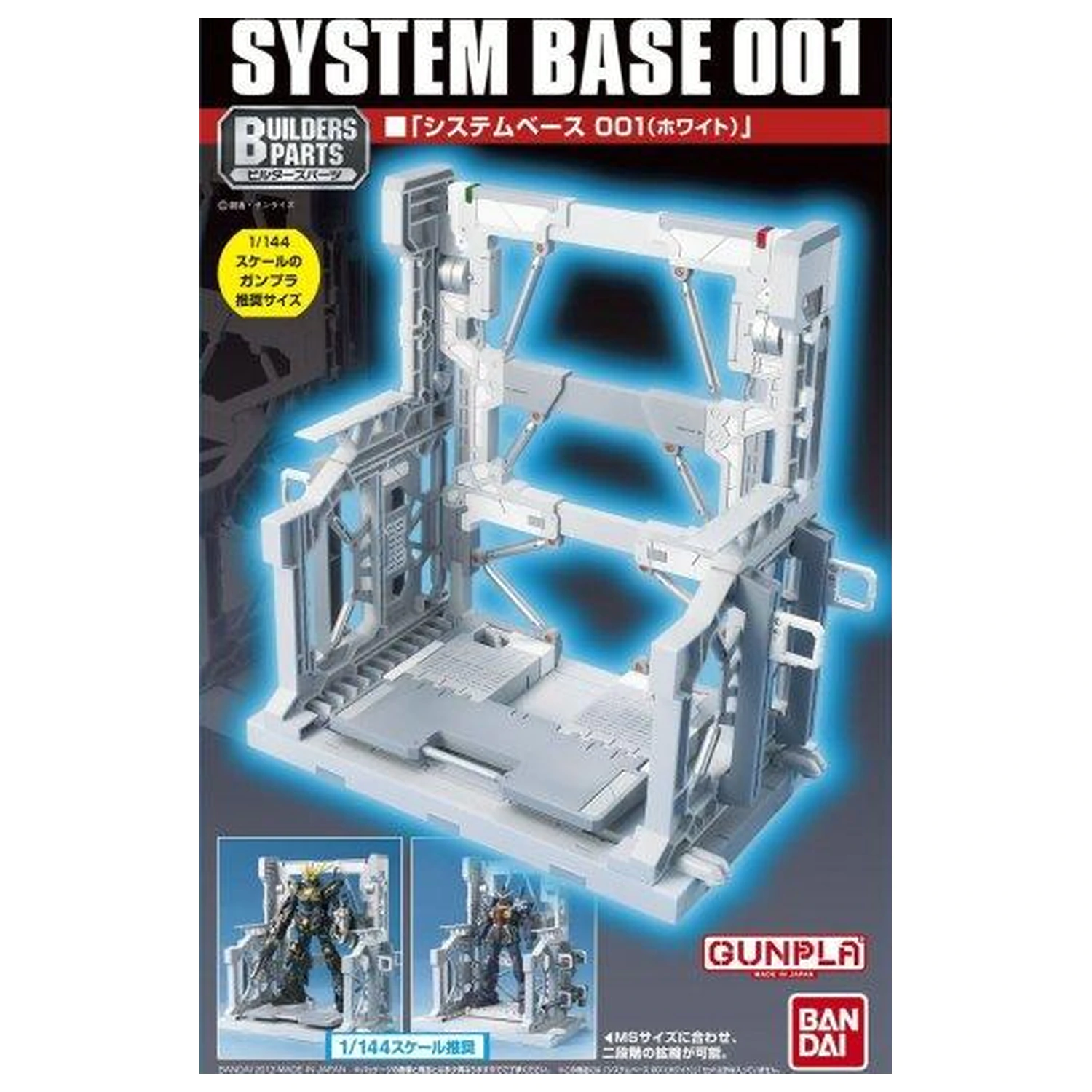 Gundam Builders Parts System Basis 001 Weißer Modellbausatz Produktfoto