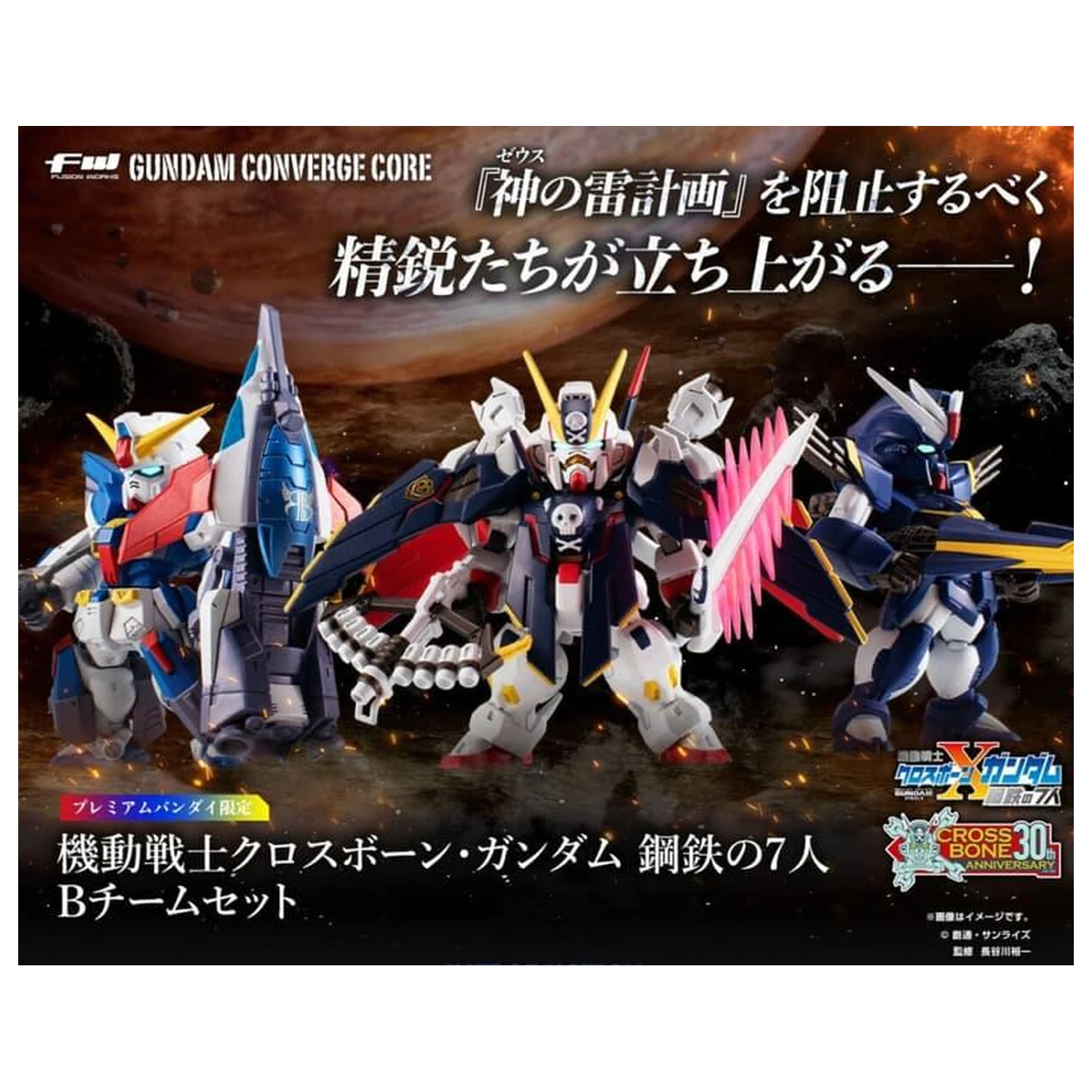 GUNDAM Gundam Converge Core Figur Crossbone Gundam Team B 6 cm Produktfoto