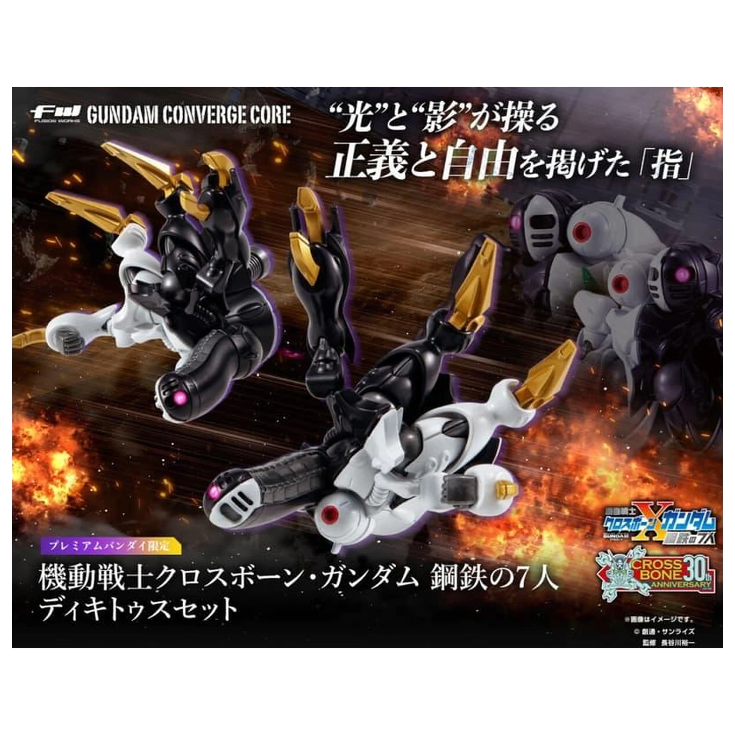 GUNDAM Gundam Converge Core Figur Dictus Set 5 cm Produktfoto