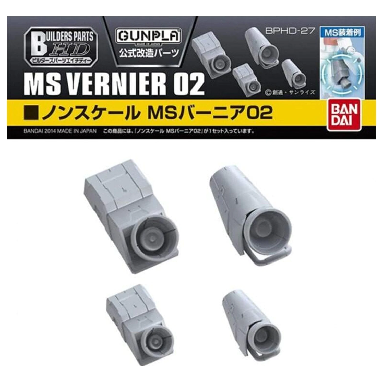 Gundam Builders Parts HD MS Vernier 02 Modellbausatz Produktfoto