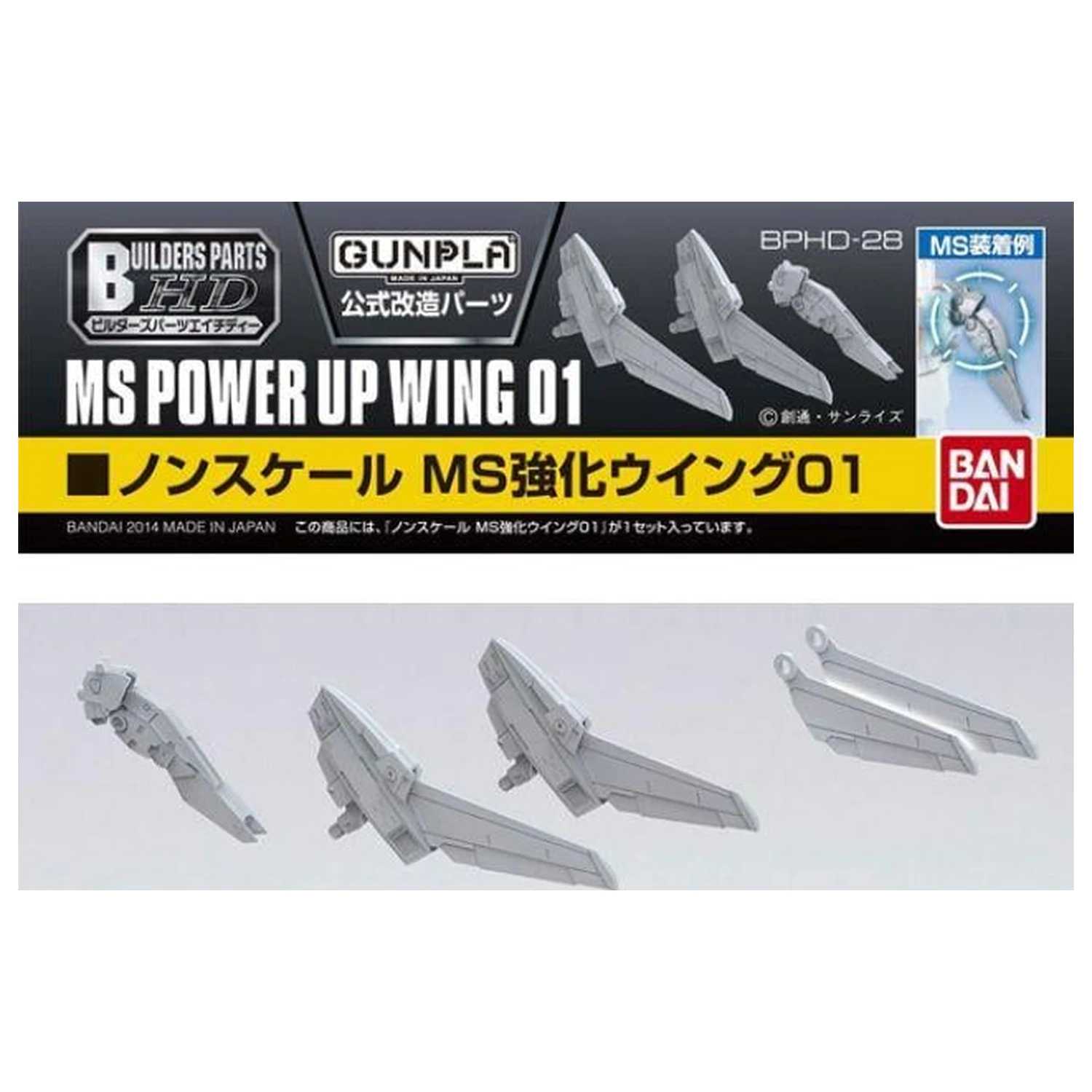 Gundam Builders Parts HD MS Wing 01 Modellbausatz Produktfoto