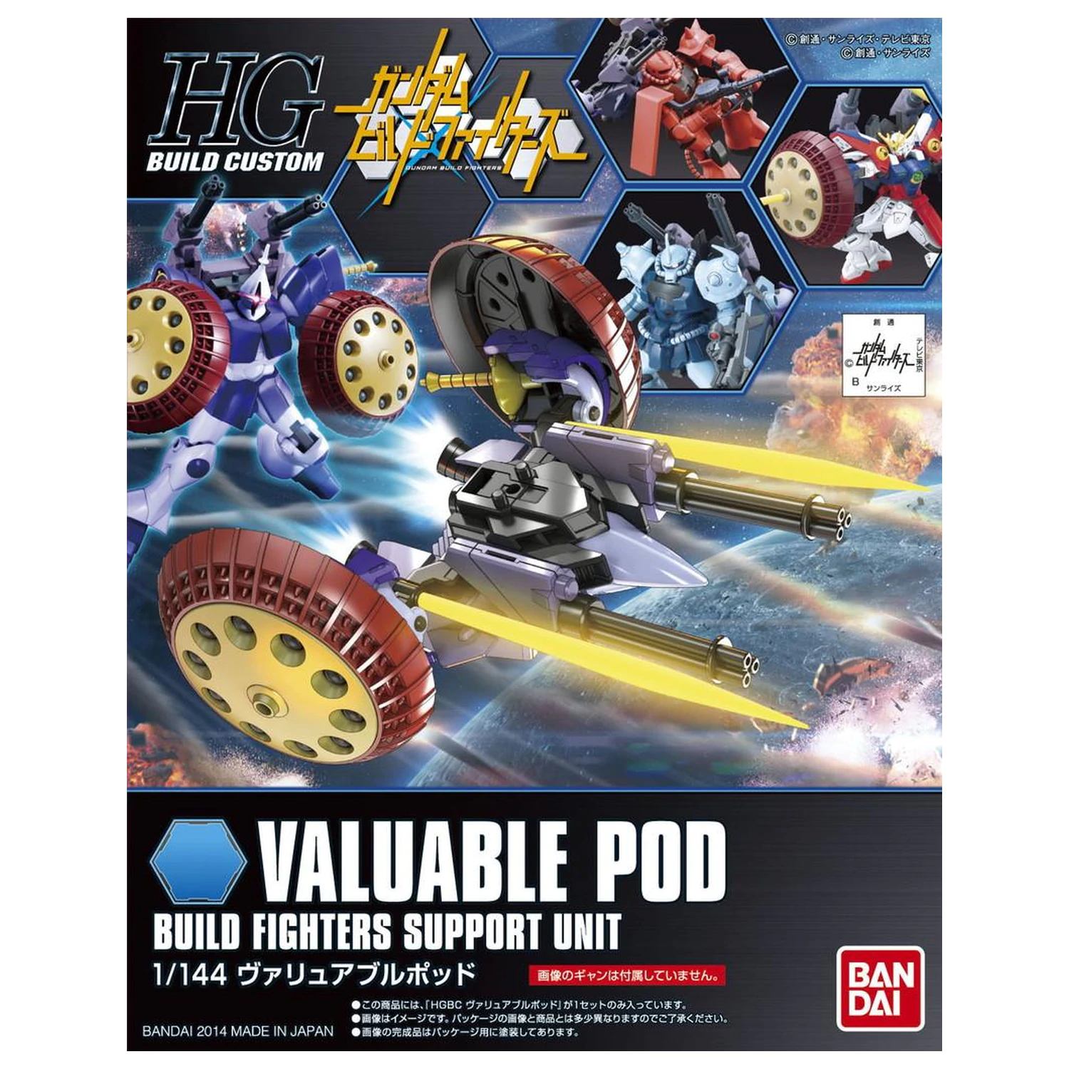Gundam HGBC 1/144 Wertvolles Pod Modellbausatz Produktfoto