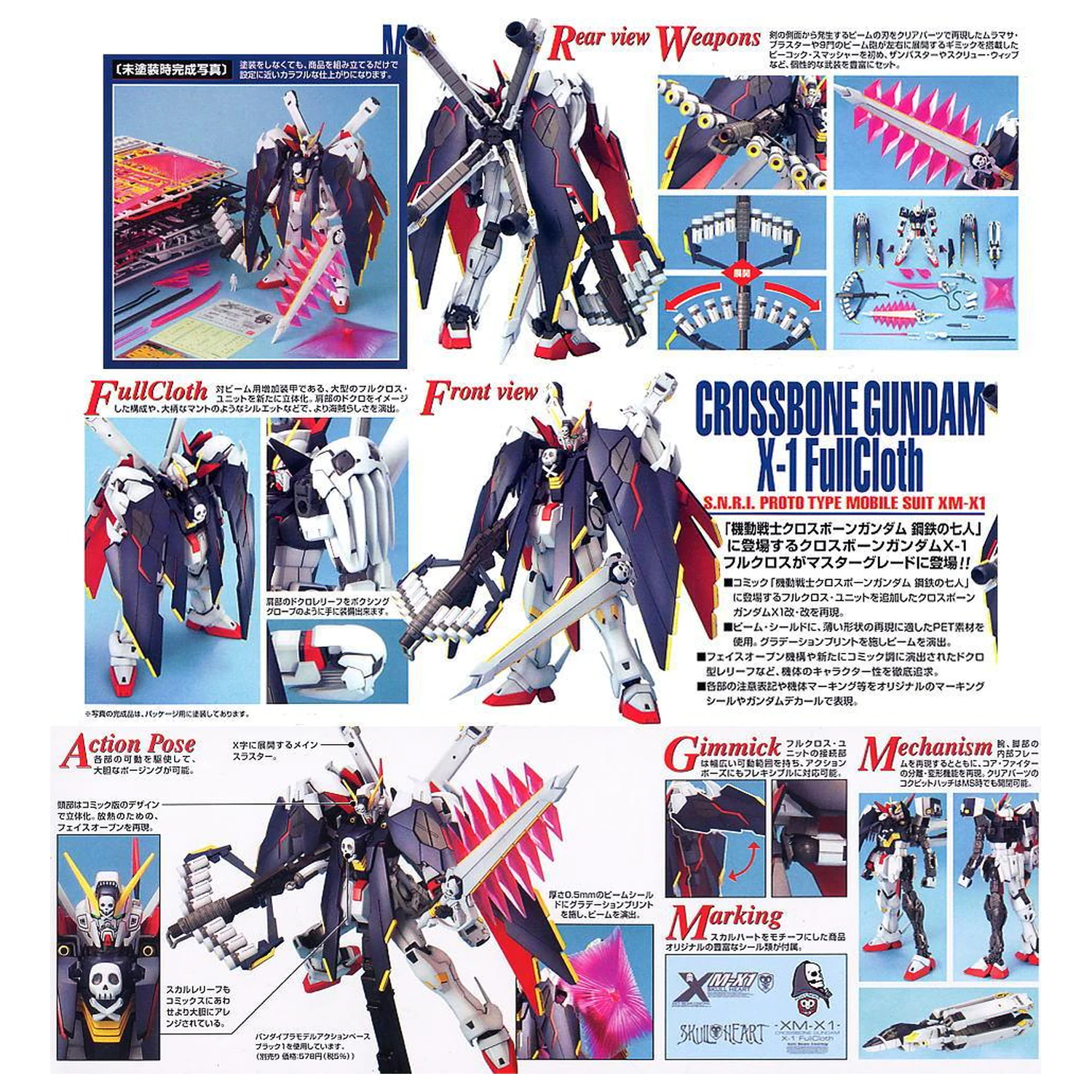 GUNDAM MG 1/100 Crossbone Full Cloth Gundam Modellbausatz Produktfoto