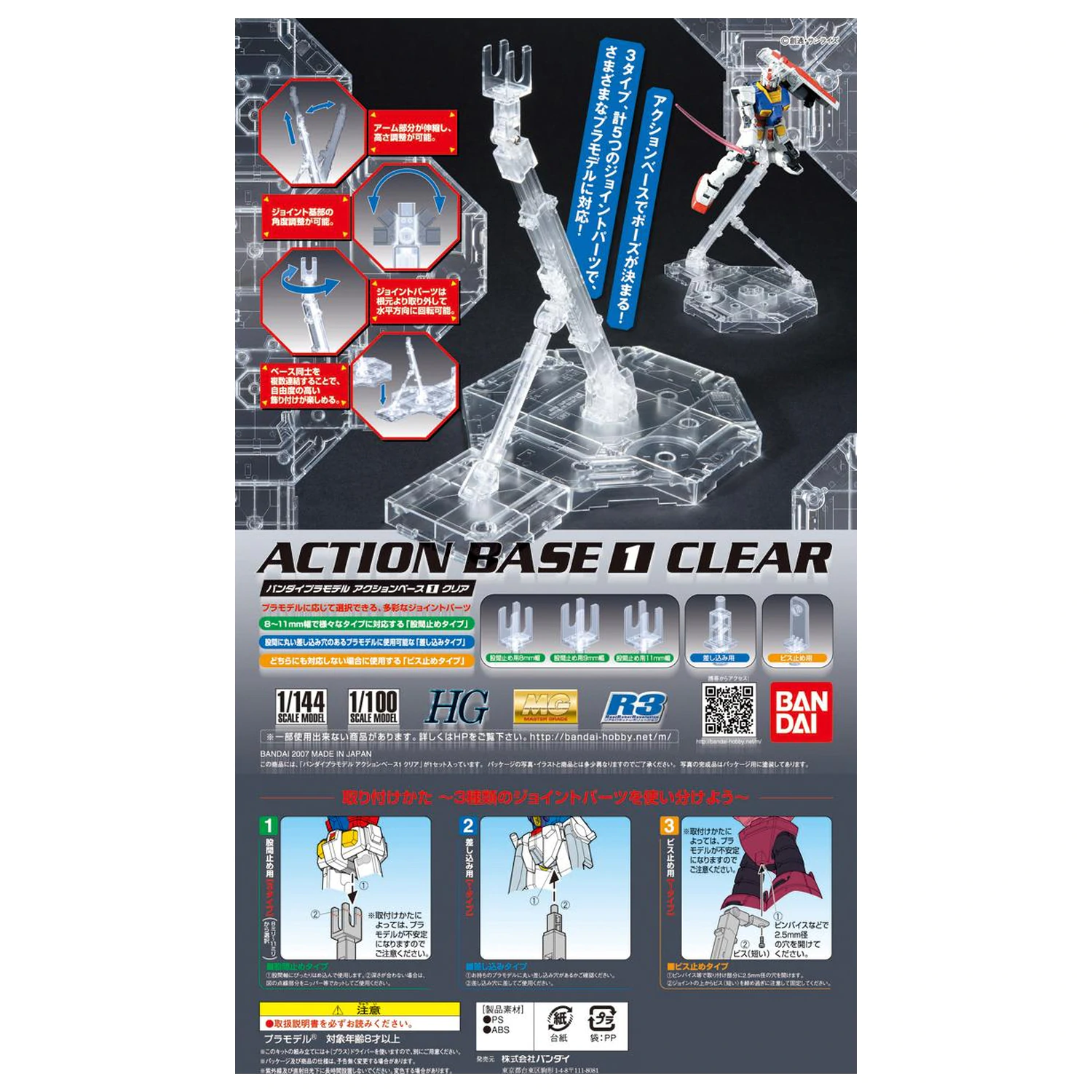 GUNDAM Modellbausatz ACTION BASE 1 KLAR Produktfoto