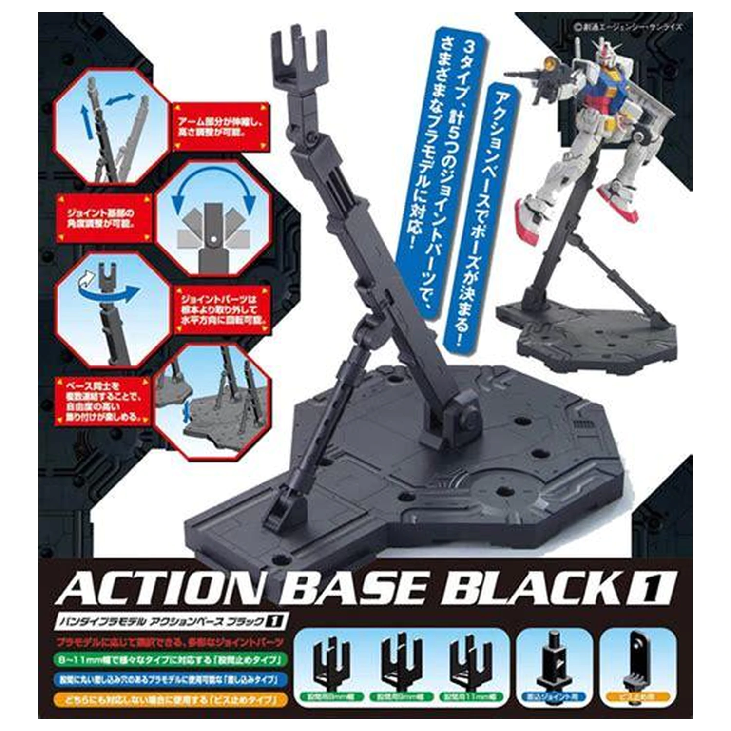 Gundam Modellbausatz Action Base 1 Schwarz Produktfoto