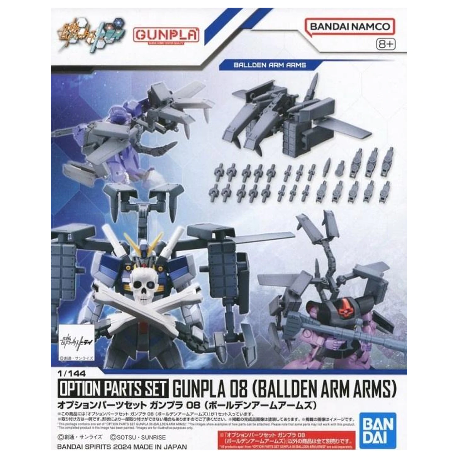 GUNDAM Optionale Teile Set Gunpla 08 (Ballden Arm Arms) Modellbausatz Produktfoto
