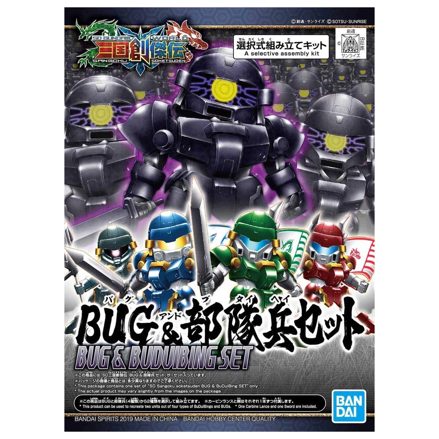 GUNDAM SD Sangoku Sokets Bu Dui Bing Modellbausatz 7cm Produktfoto