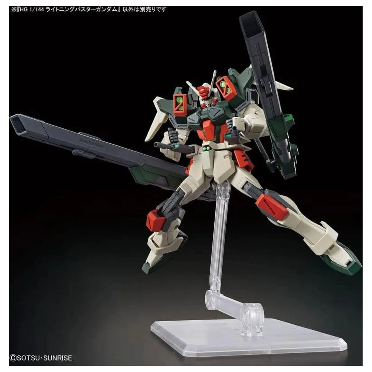 Gundam SEED Freedom Lightning Buster Gundam Modellbausatz HG 1/144 Produktfoto