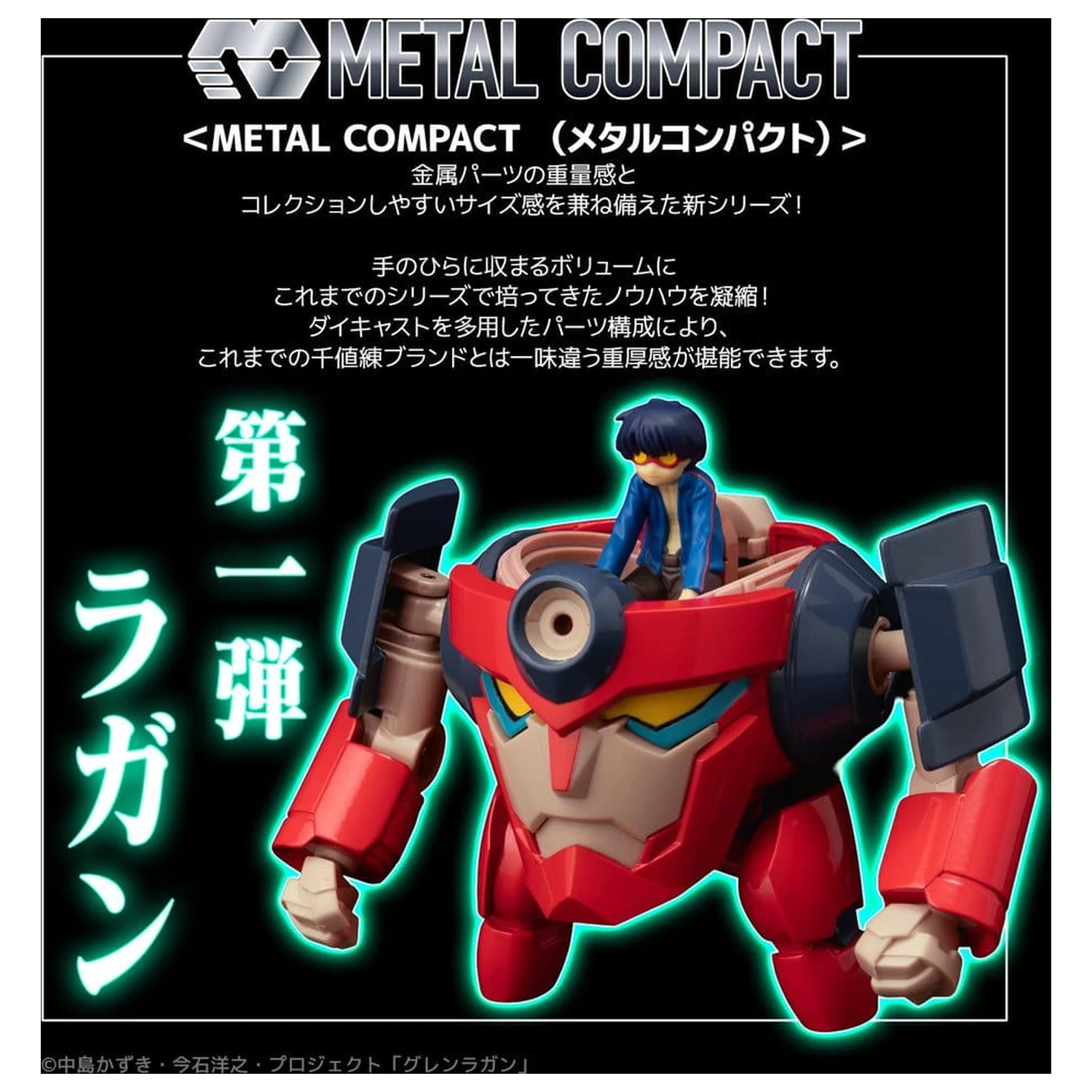 Gurren Lagann Metall Kompakte Actionfigur Lagann (Standard) 7 cm Produktfoto