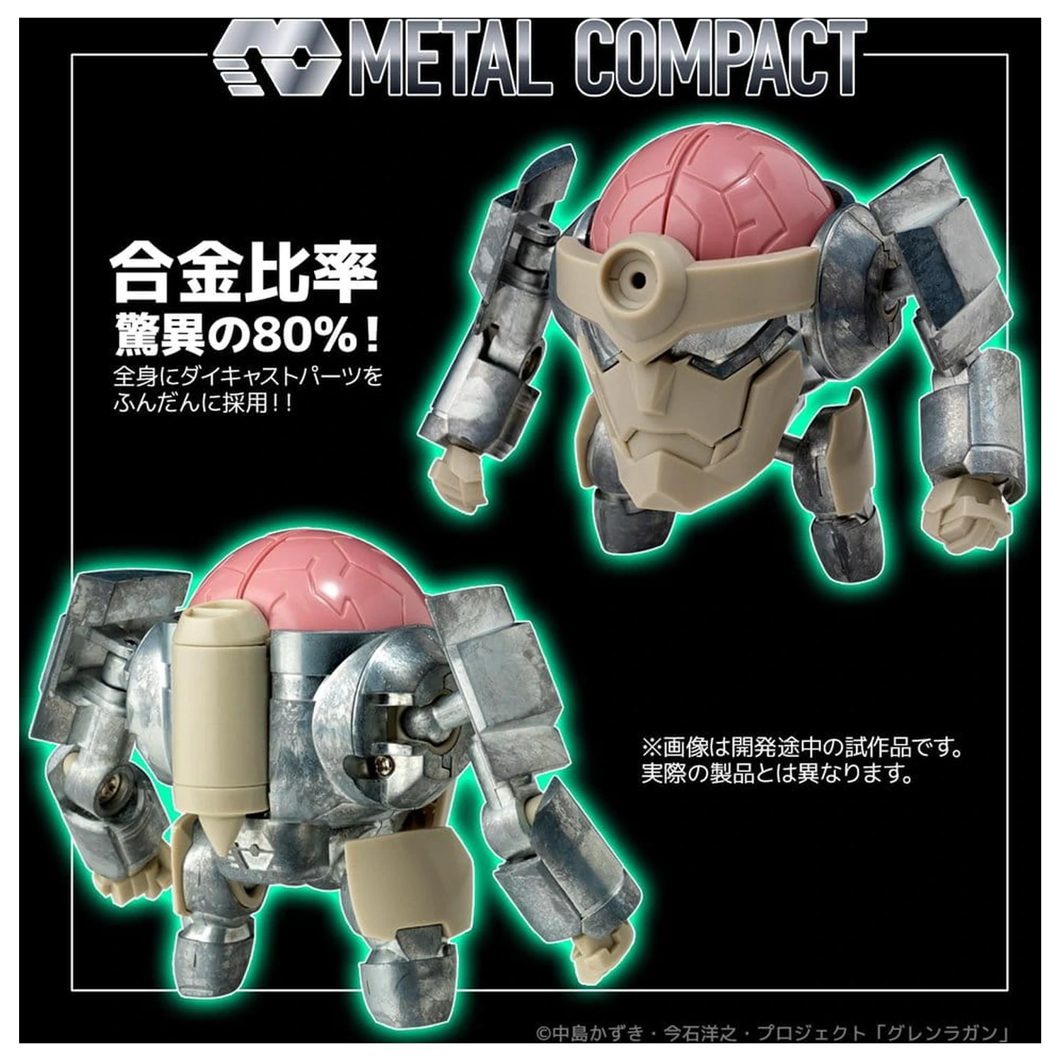 Gurren Lagann Metall Kompakte Actionfigur Lagann (Standard) 7 cm Produktfoto