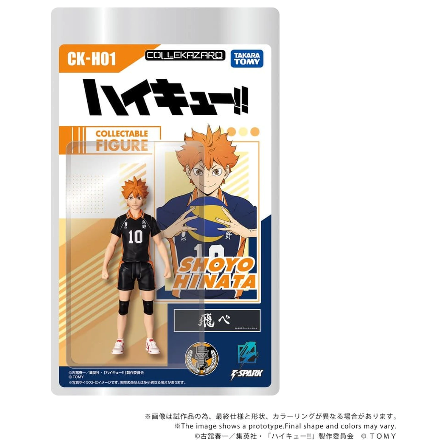 Haikyu!! Collekazaro Action Figur CK-H01 Shoyo Hinata 10 cm Produktfoto