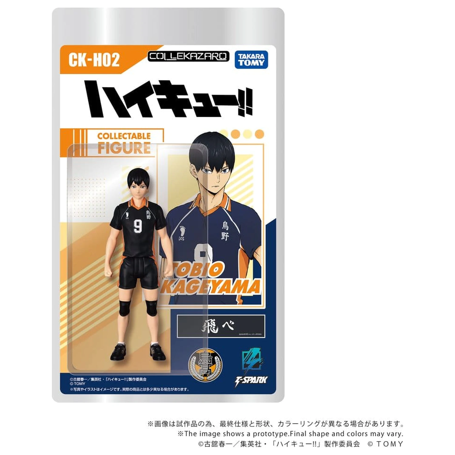 Haikyu!! Collekazaro Actionfigur CK-H02 Tobio Kageyama 11 cm Produktfoto