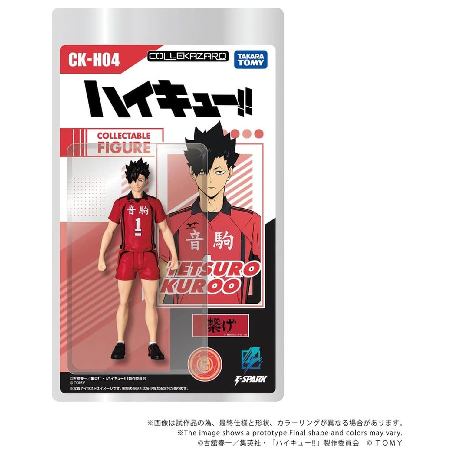 Haikyu!! Collekazaro Actionfigur CK-H04 Tetsuro Kuroo 11 cm Produktfoto