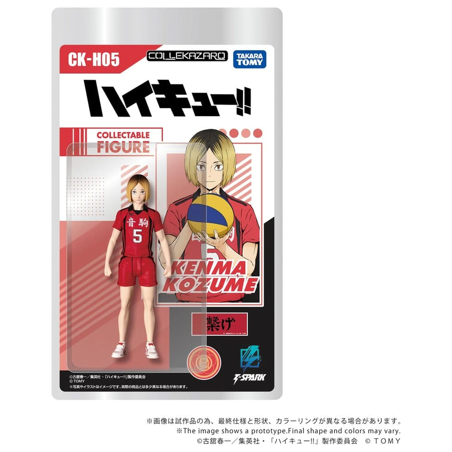 Haikyu!! Collekazaro Actionfigur CK-H05 Kenma Kozume 10 cm Produktfoto