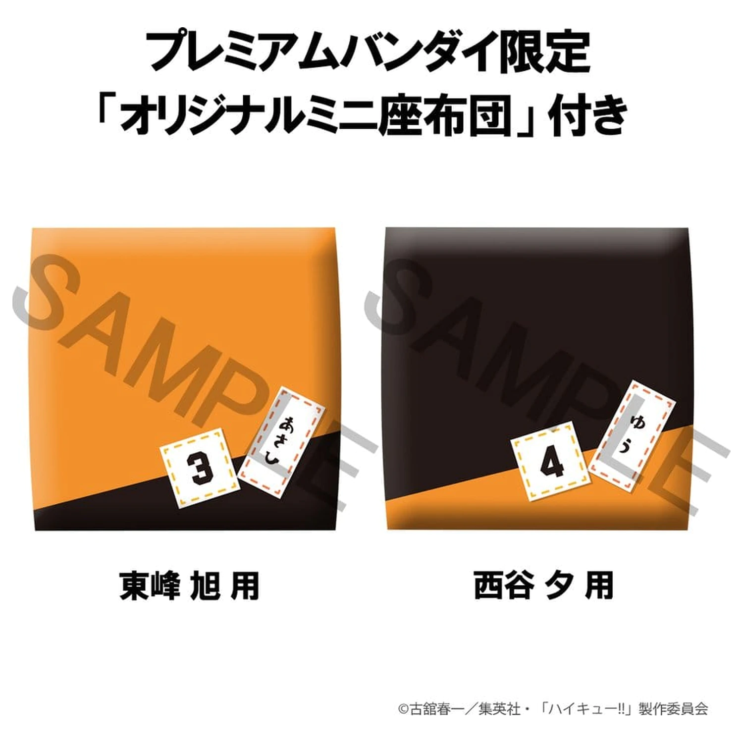 Haikyu!! Look Up PVC Figuren 2er-Pack Yu Nishinoya & Asahi Azumane 11 cm (mit Geschenk) Produktfoto