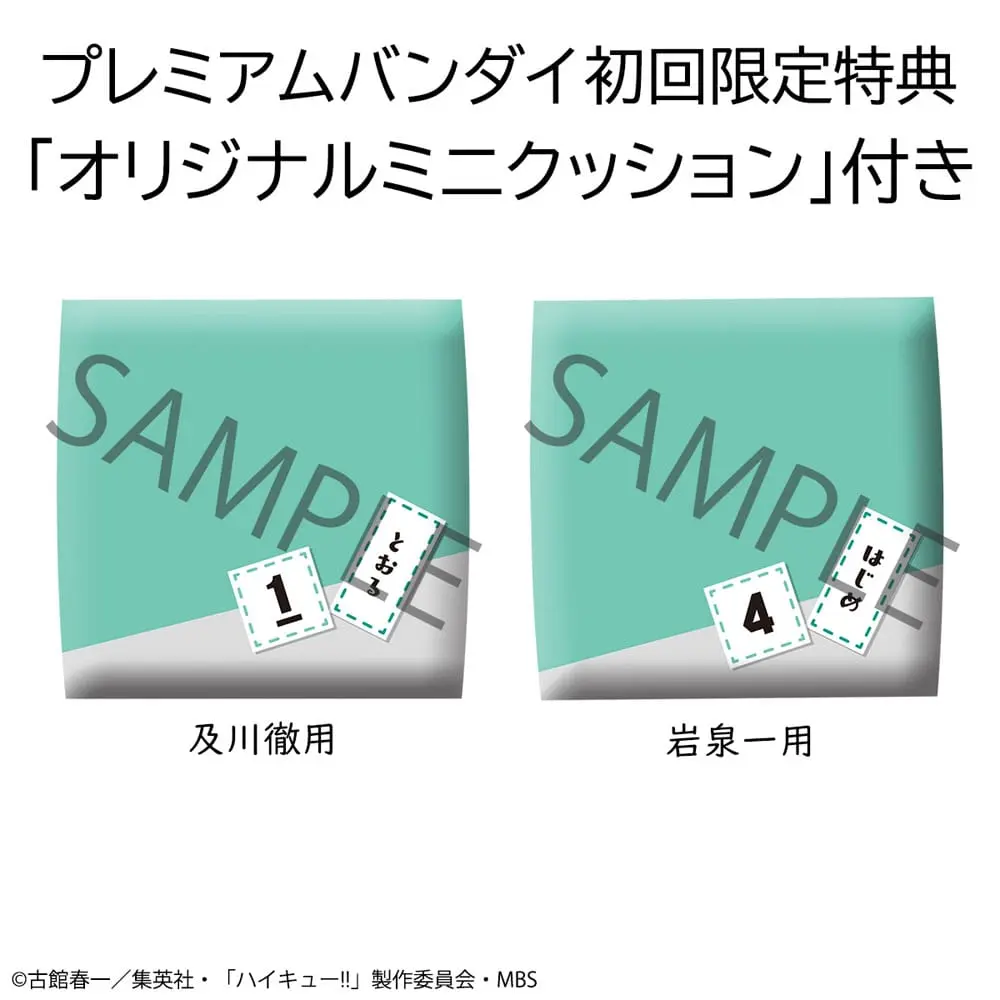 Haikyuu!! Look Up PVC Toru Oikawa & Hajime Iwaizumi Set 11 cm termékfotó