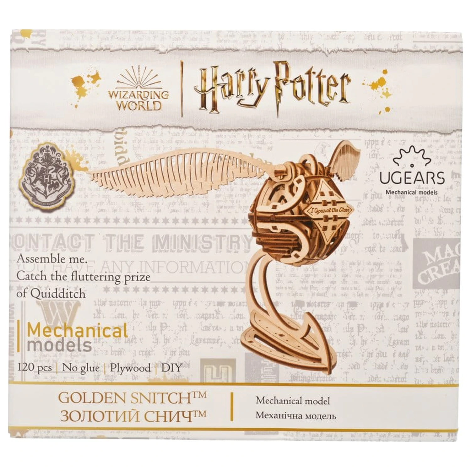Harry Potter 3D Holzpuzzle Goldener Schnatz Produktfoto